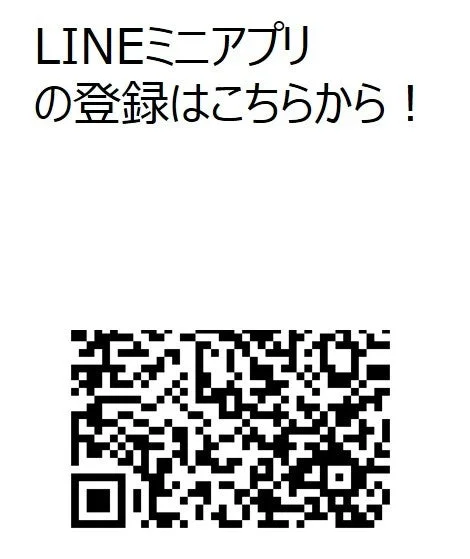 LINEミニアプリQRコード