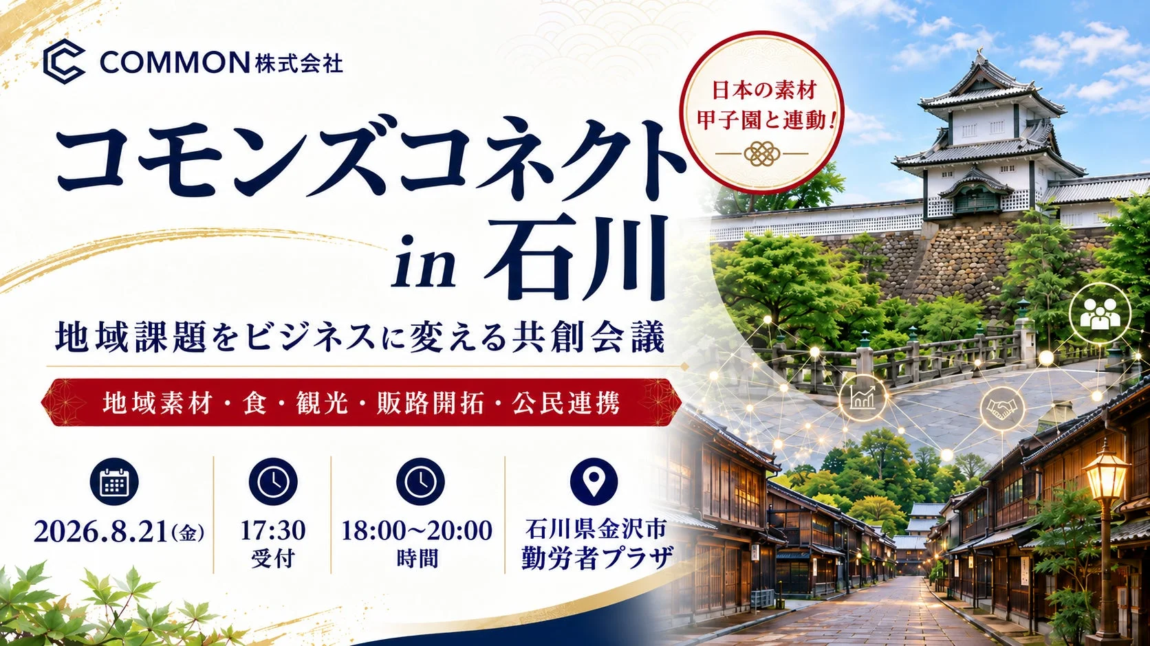 イベント告知の別デザイン