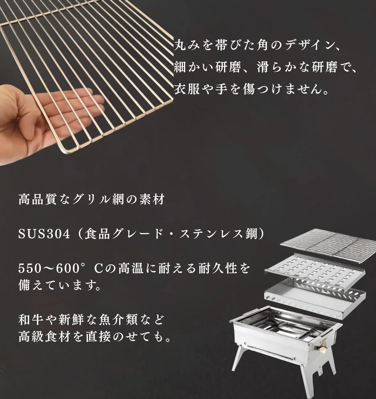 高品質なグリル網の素材