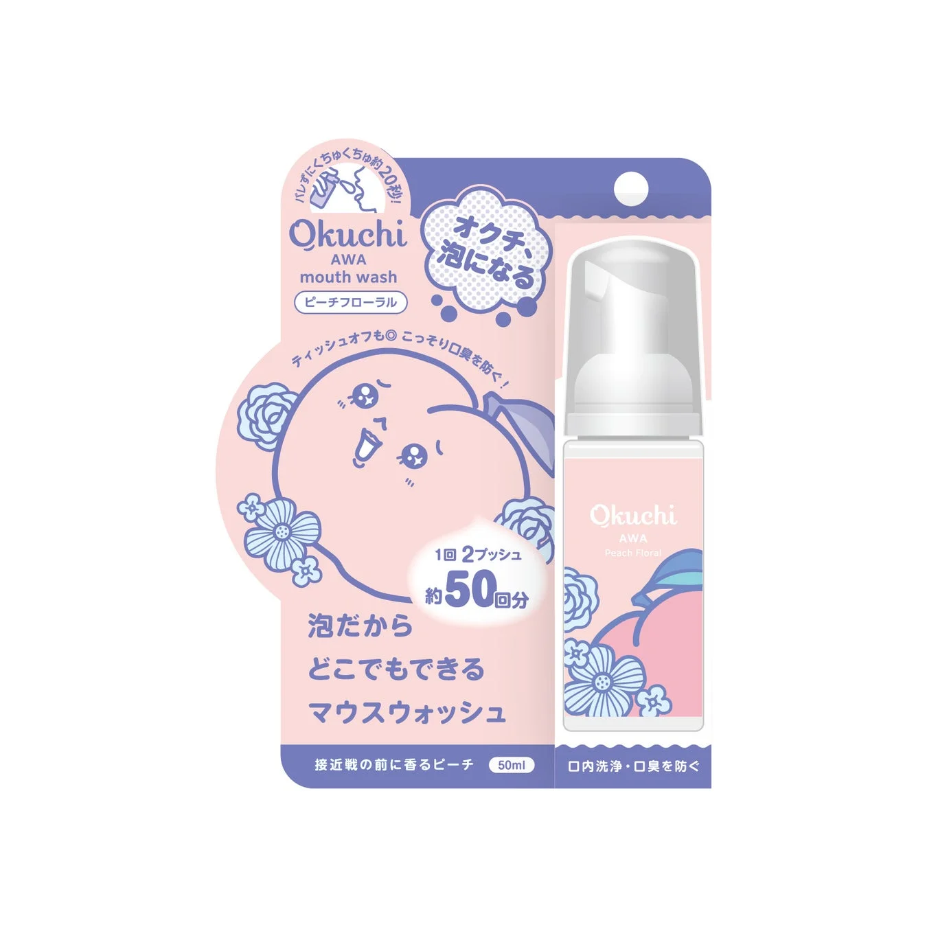 オクチ 泡マウスウォッシュ ピーチフローラル