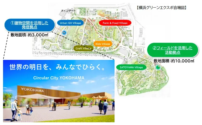 GREEN×EXPO 2027で未来の食を体験！水と魚と植物が織りなす「循環型農業」の魅力に迫る