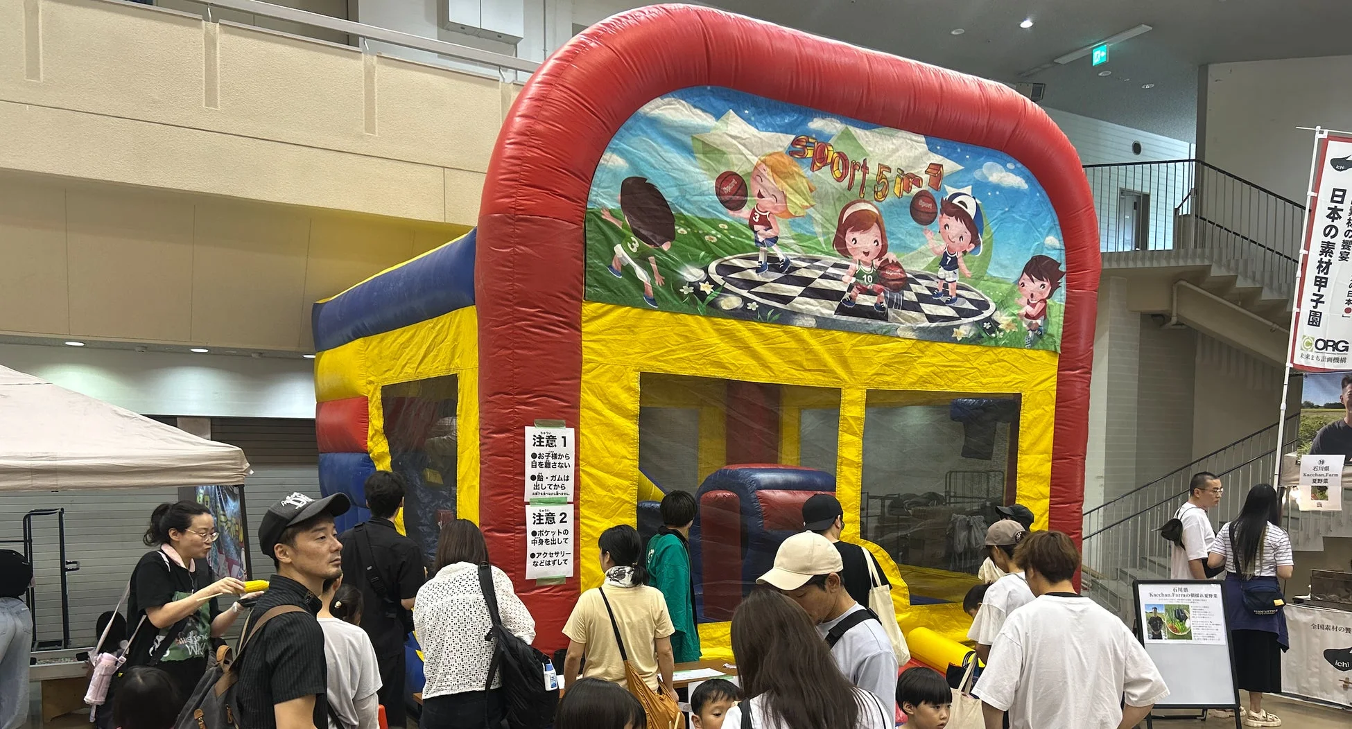 キッズパークの様子
