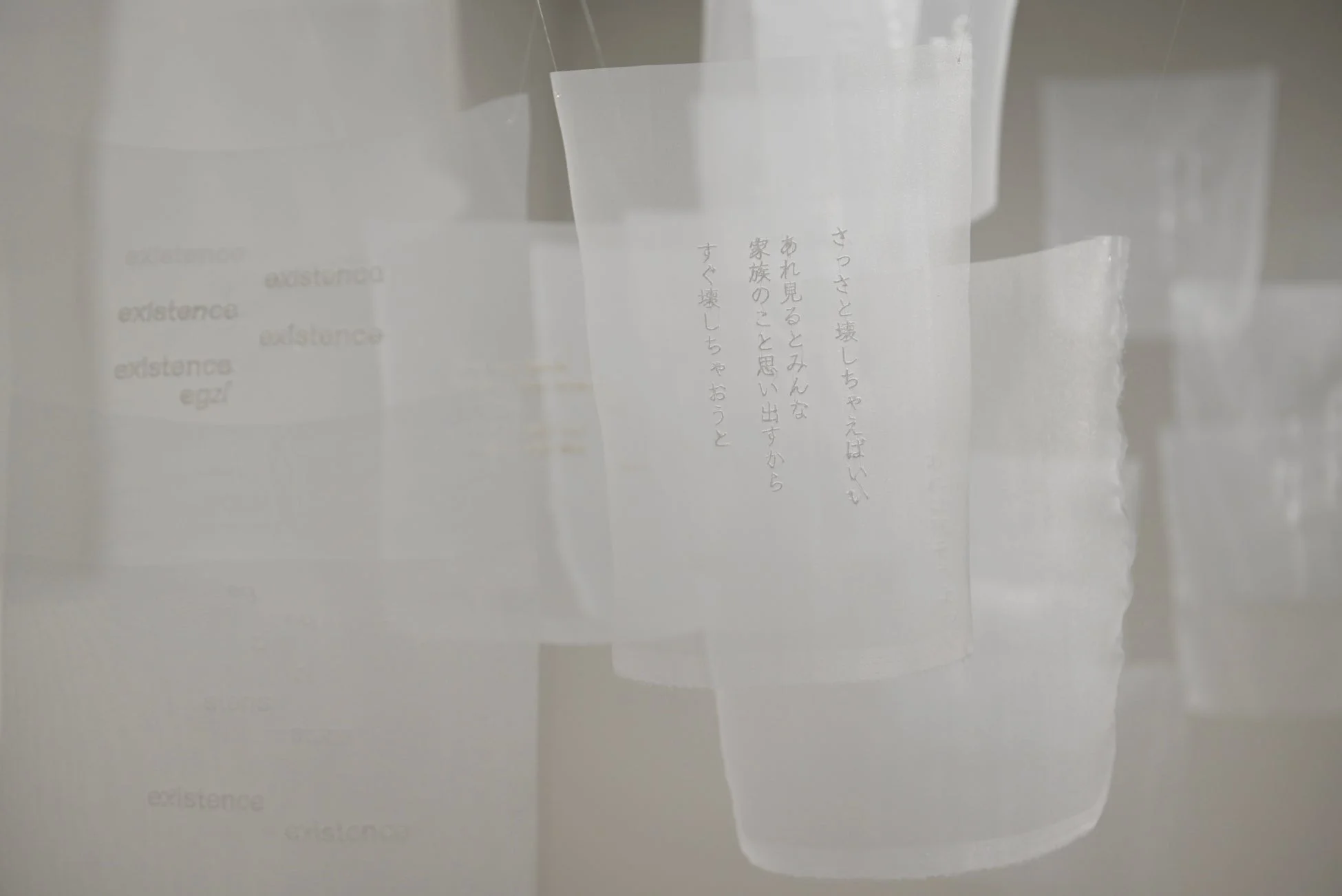 文字が書かれた半透明のシート