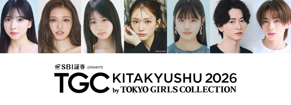【TGC 北九州 2026】10回記念開催！ウエンツ瑛士＆岩田絵里奈がMCに、豪華ゲストモデル集結！キッズダンサーオーディションで夢のステージへ！
