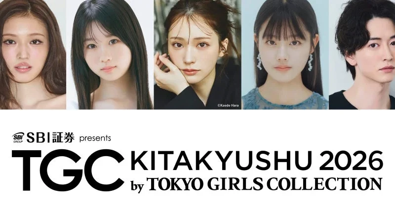 【TGC 北九州 2026】10回記念開催！ウエンツ瑛士＆岩田絵里奈がMCに、豪華ゲストモデル集結！キッズダンサーオーディションで夢のステージへ！