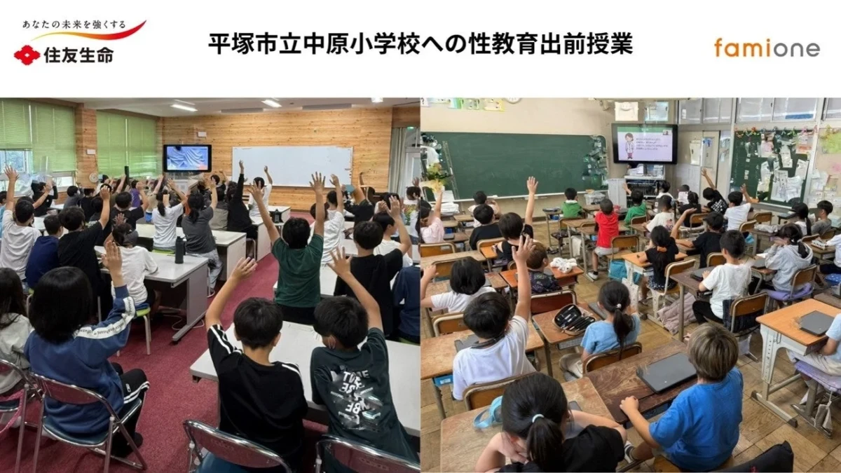 住友生命とファミワンが平塚市立中原小学校で性教育の出前授業を実施！小学生が「心と体の守り方」を学ぶ