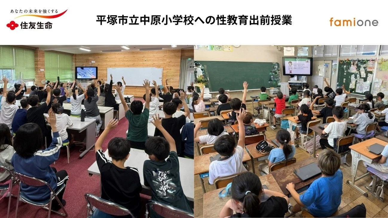平塚市立中原小学校での性教育出前授業の様子