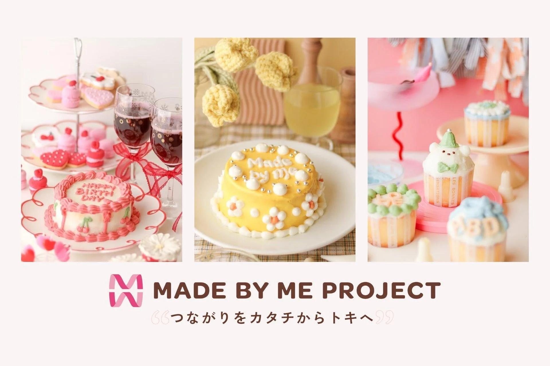 様々な手作りデザート