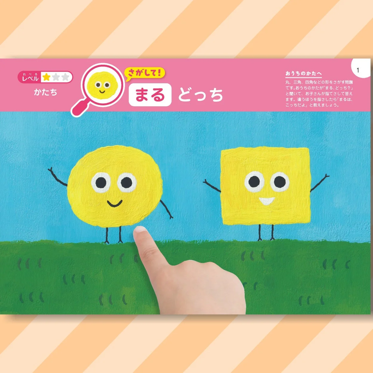 えさがし 鉛筆いらず