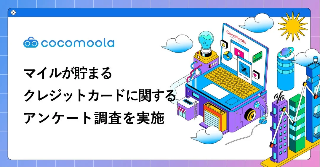 マイルを賢く貯めて旅に出よう！人気カードはANA、日々の買い物がお得の秘訣