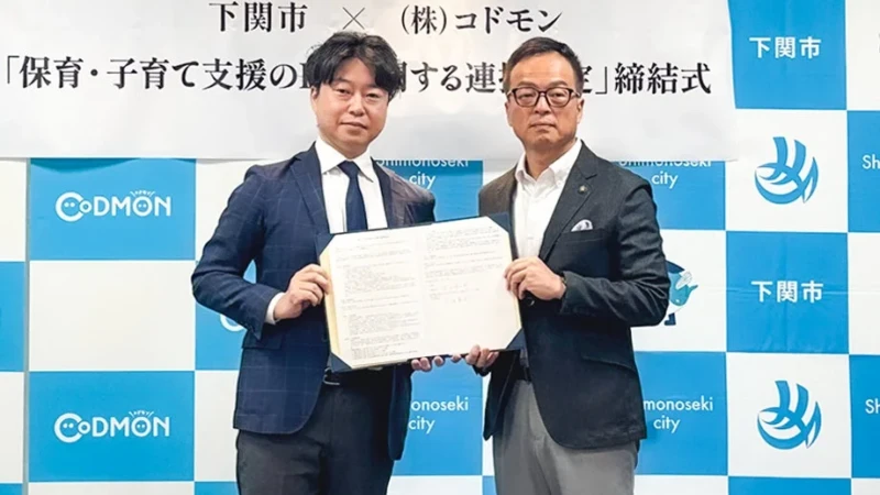 下関市とコドモンがDXで連携！保育者の「学び」と「情報共有」をデジタル化し、子育て支援を強化