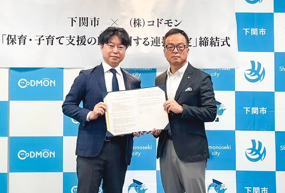 下関市とコドモンがDXで連携！保育者の「学び」と「情報共有」をデジタル化し、子育て支援を強化