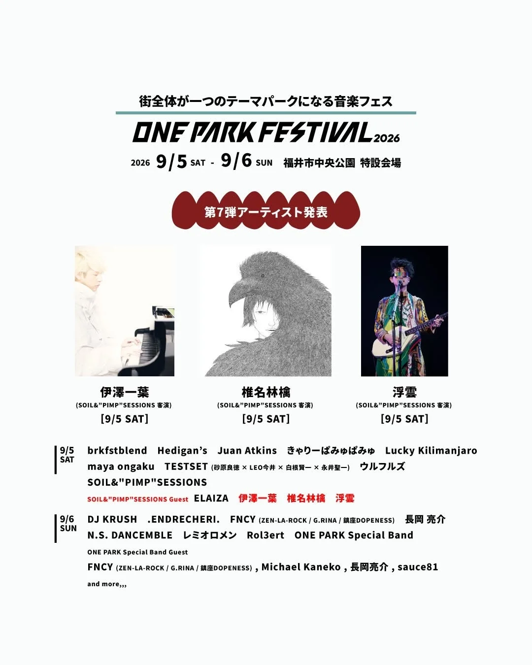 ONE PARK FESTIVAL 2026の第7弾アーティスト発表ポスター
