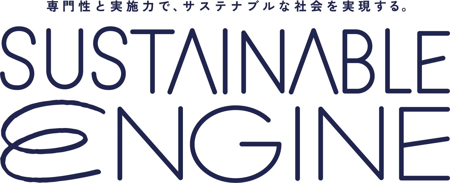 SUSTAINABLE ENGINEのロゴ