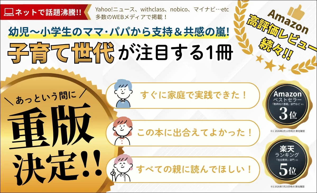 ネットで話題沸騰