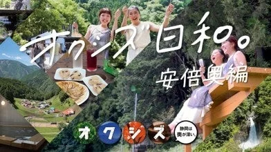 オクシズ日和動画サムネイル