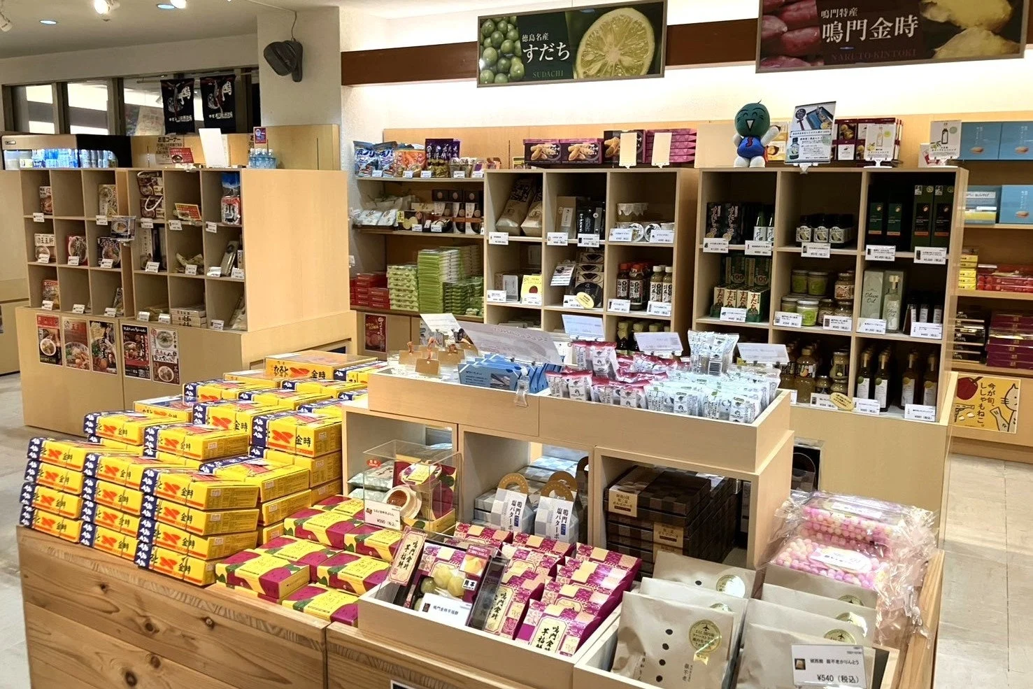 徳島県鳴門市の特産品であるすだちや鳴門金時をはじめ、様々な食品やお土産が豊富に陳列された店内の様子