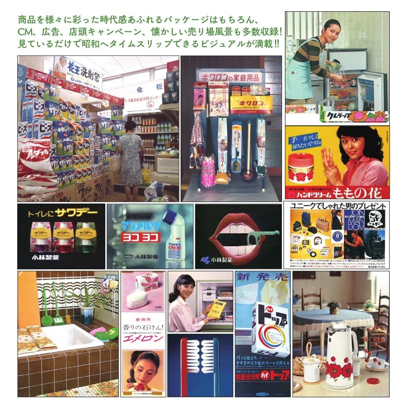 昭和の広告