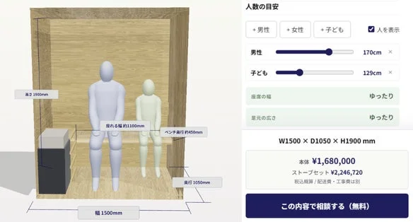 サウナ内で人数をシミュレーションする様子