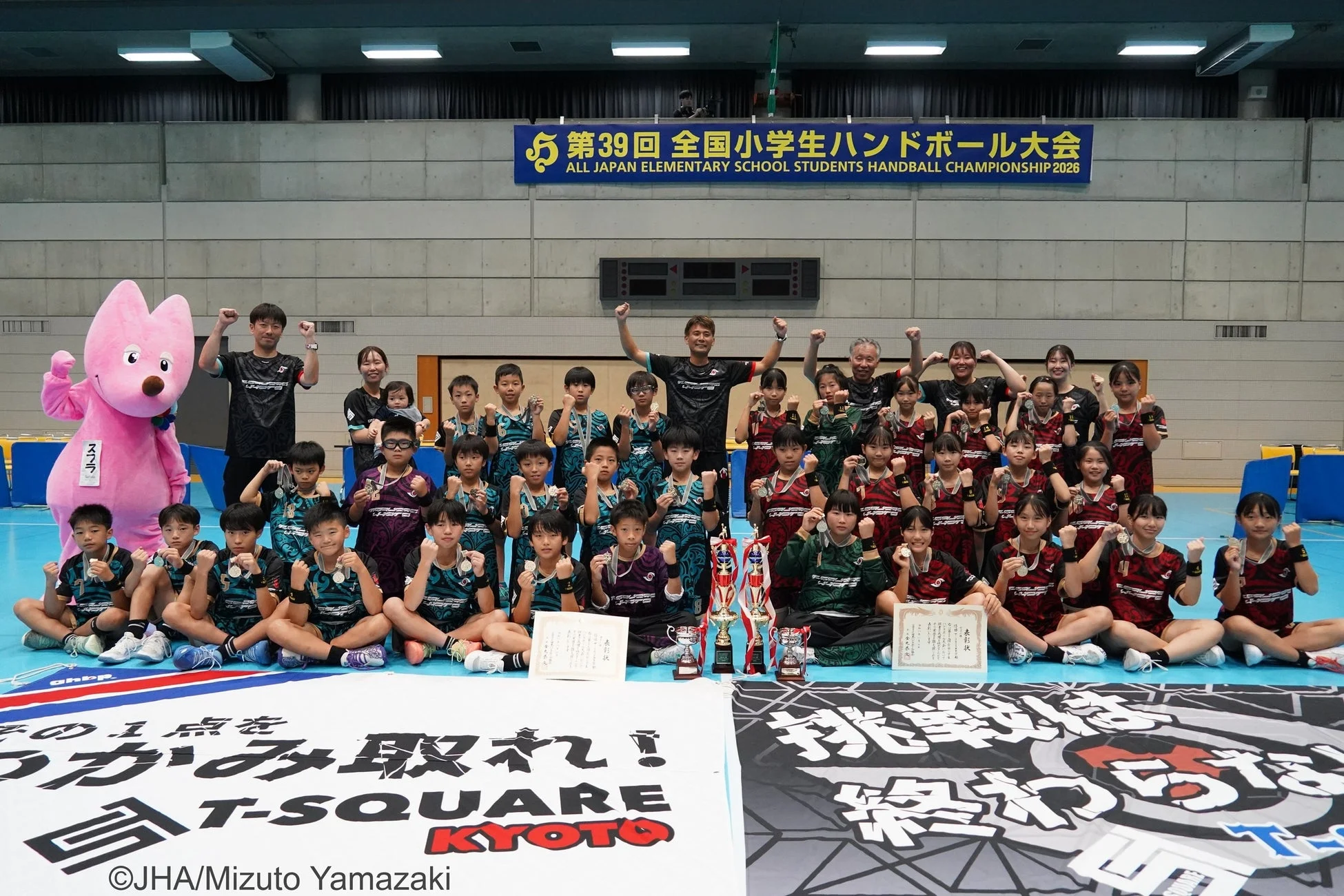 第39回全国小学生ハンドボール大会 集合写真