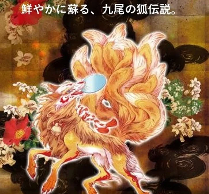 栃木の魅力再発見！那須町「第21回 那須九尾まつり」でU字工事と九尾伝説を楽しもう
