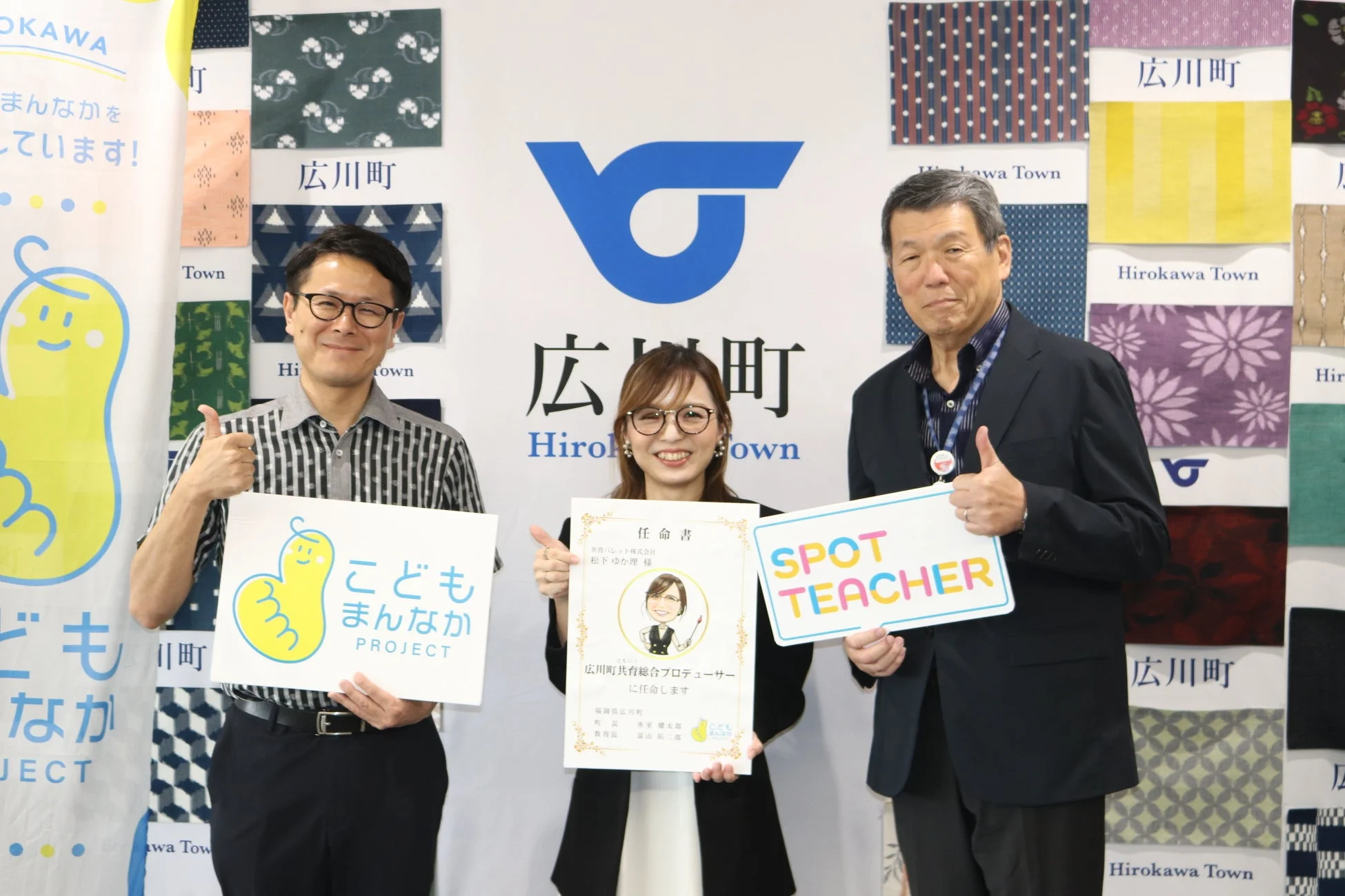 広川町長と松下ゆか理氏の任命式