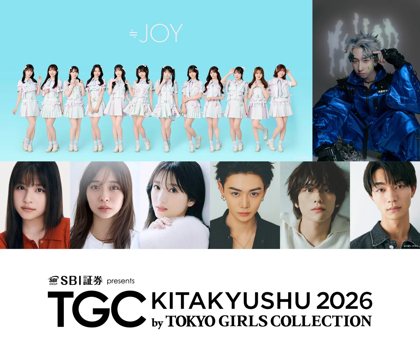 TGC北九州 2026