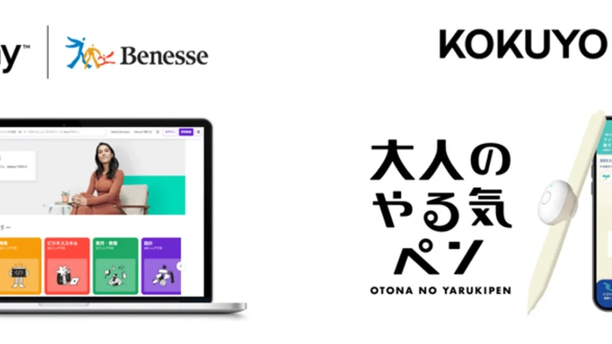 ベネッセ「Udemy」とコクヨ「大人のやる気ペン」がタッグ！資格取得・スキルアップを応援するキャンペーンで学びを習慣に