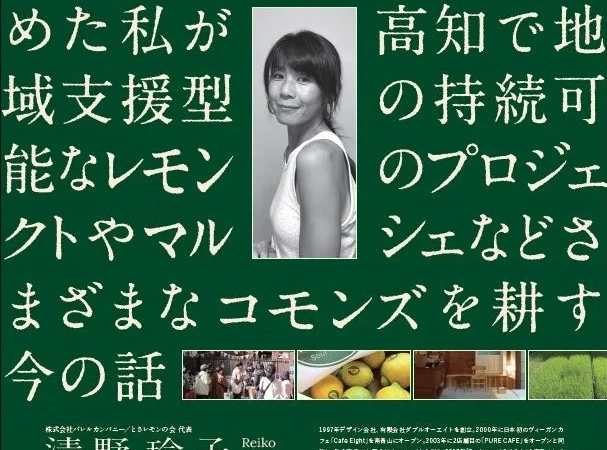 徳島県鳴門市で「リノベーションまちづくり」を学ぶ！空き家・空き地活用で地域を活性化する無料講演会開催