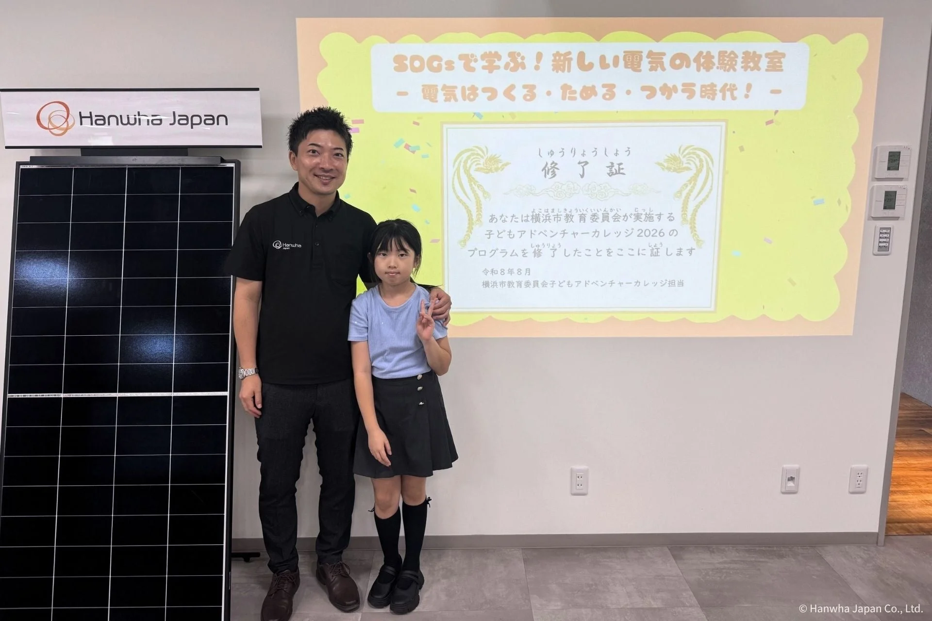 修了証授与の様子