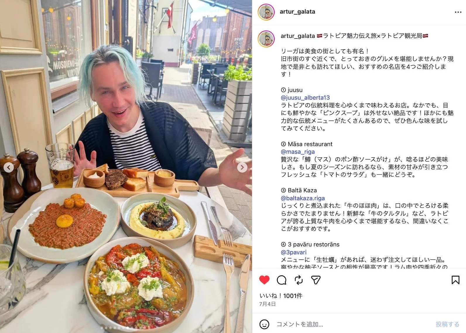 リーガのレストランで食事を楽しむアルトゥル氏