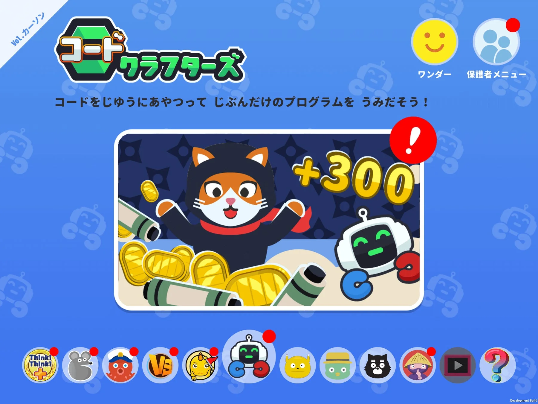 コードクラフターズのゲーム画面