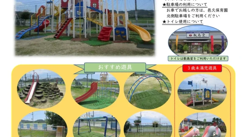 岡山県瀬戸内市で「こどもひろばプロジェクト」始動！休日も保育園の園庭で親子で遊ぼう