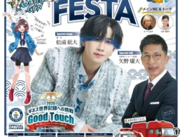 9月6日加古川で開催！元阪神・矢野燿大氏講演や松浦航大ライブも「GOKOKU CONNECT FESTA」で兵庫の魅力と未来を体験！