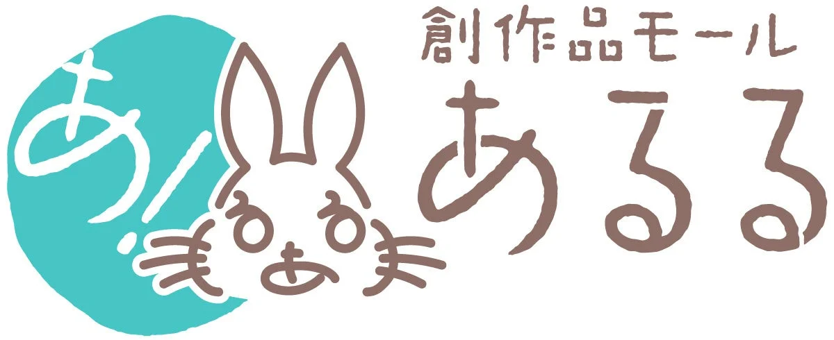 創作モール あるるのロゴ