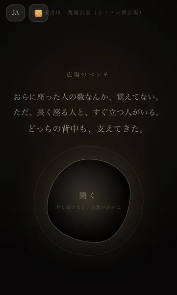 ベンチのUI画面