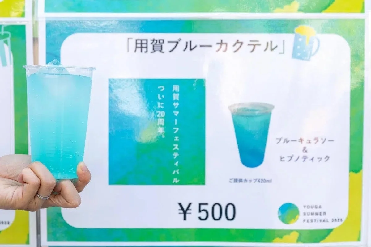 用賀ブルーカクテルのプロモーション