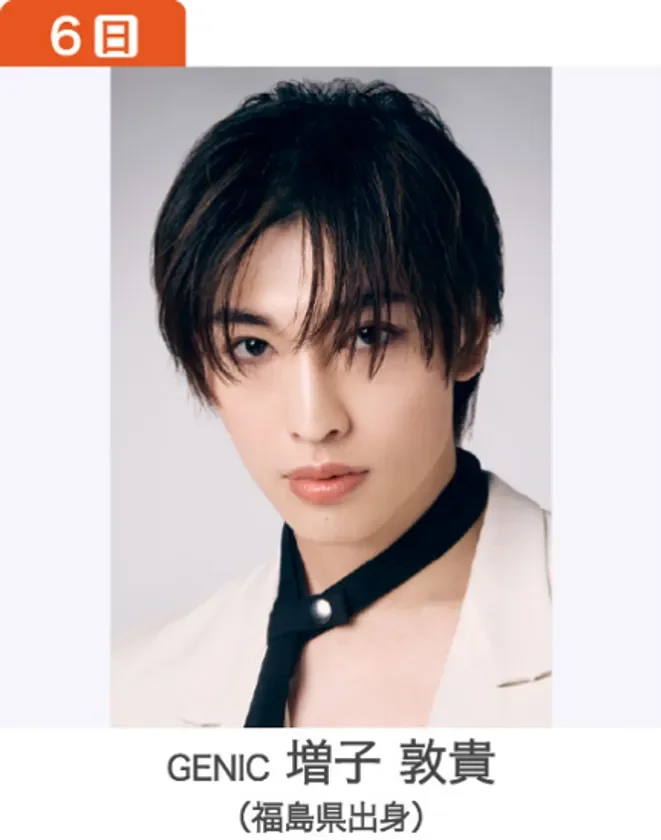 GENIC 増子敦貴