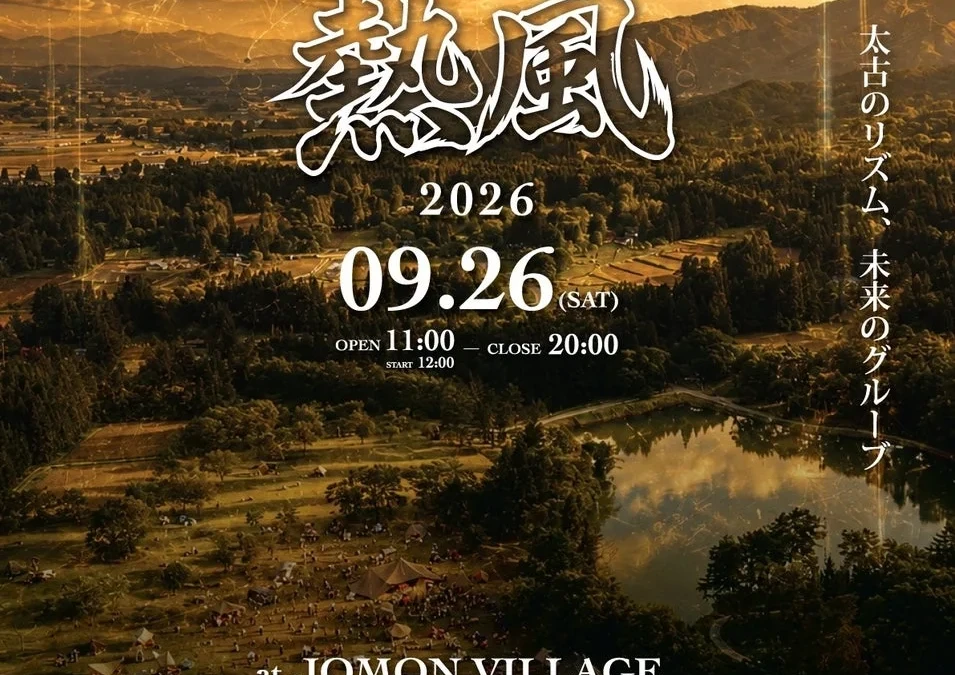 山形・長井で非日常体験！音楽・サウナ・シーシャ・アウトドアが融合した「山岳熱風」フェス開催