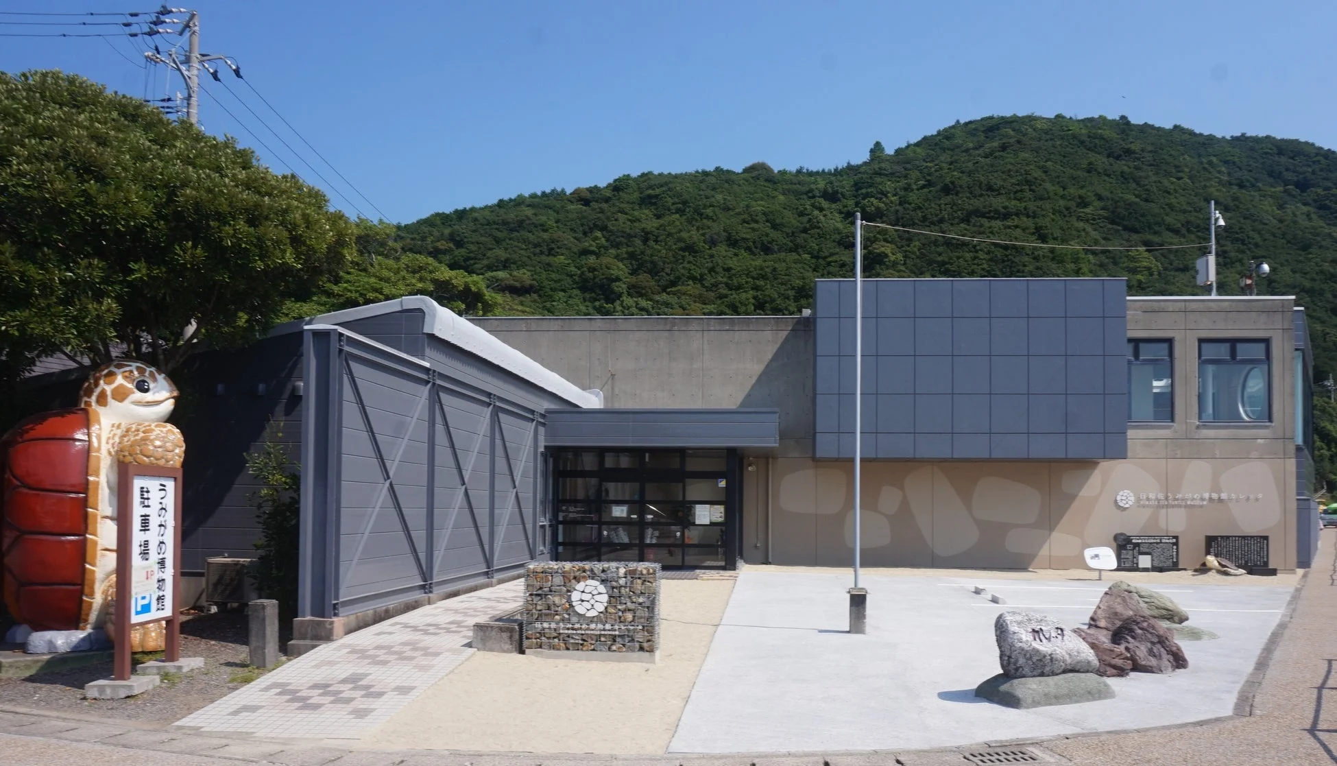 青空の下に建つ日和佐うみがめ博物館カレッタ