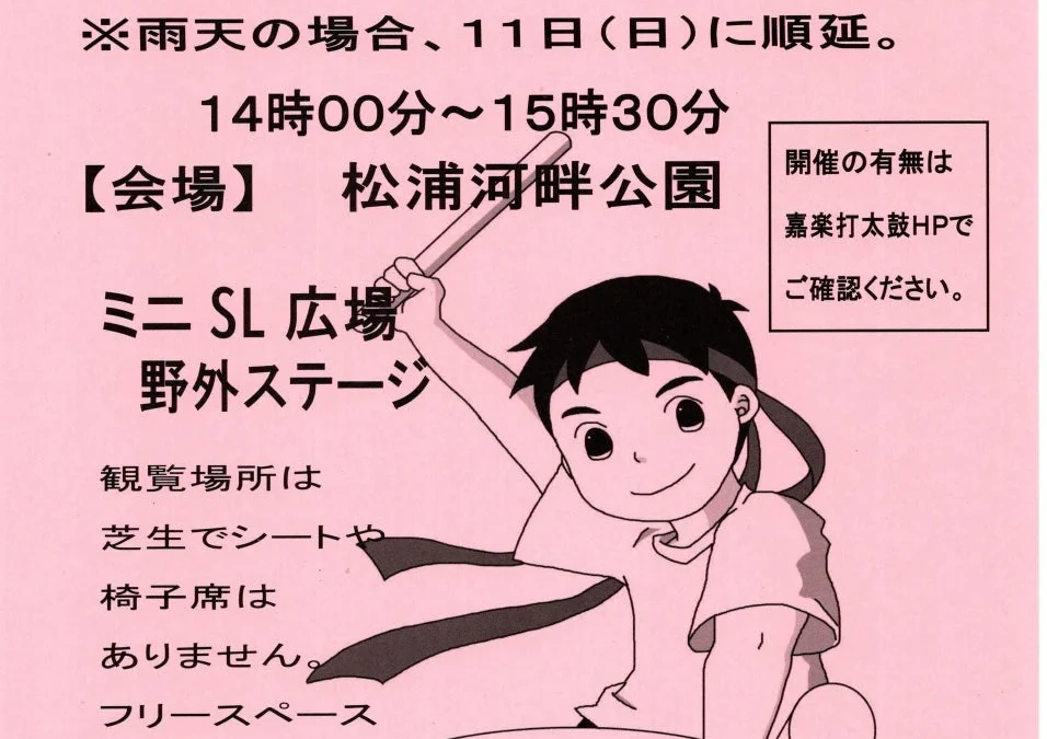 佐賀県唐津市で「嘉楽打★太鼓民舞まつり2026」開催！和太鼓と民舞の祭典を無料で楽しもう