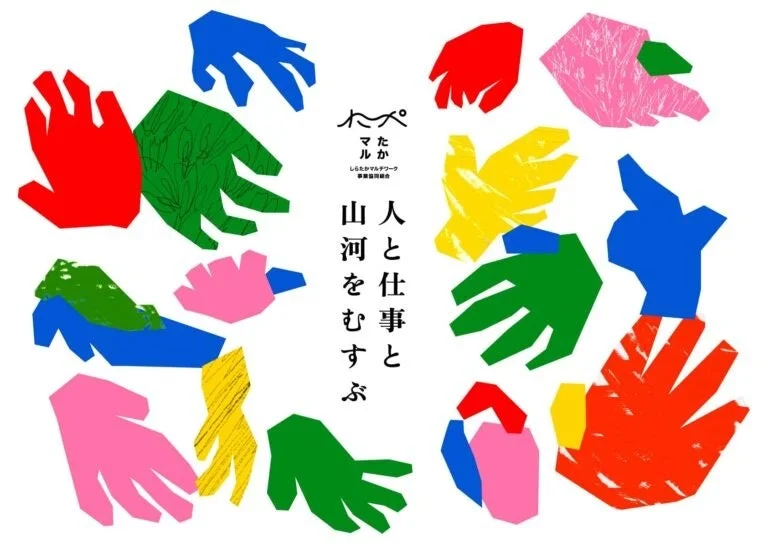 たかマルのロゴ
