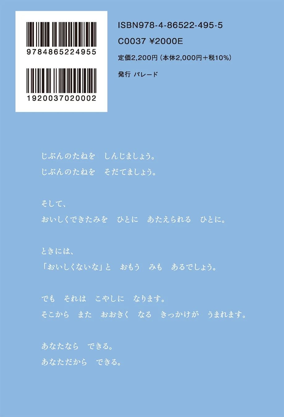 書籍メッセージ