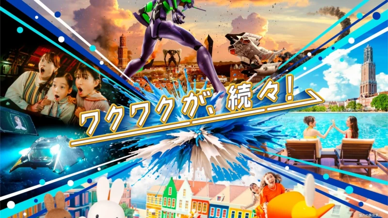 猛暑日こそチャンス！ハウステンボスで「夏だってワクワク割！」がスタート、チケット10％オフで最高の夏を遊び尽くそう