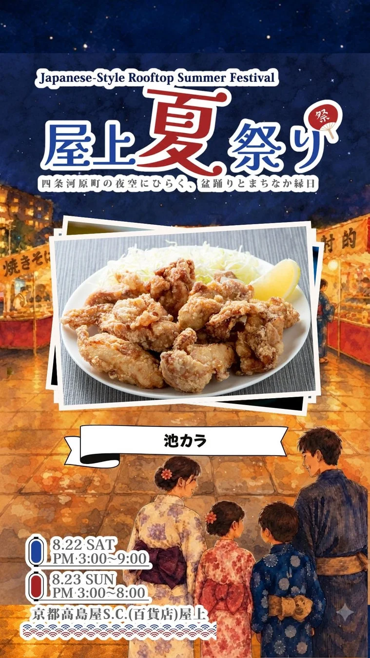 屋台グルメの唐揚げ