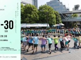 用賀の夏を彩る「ようがブレンド」フェスティバル！地域と人が混ざり合う2日間