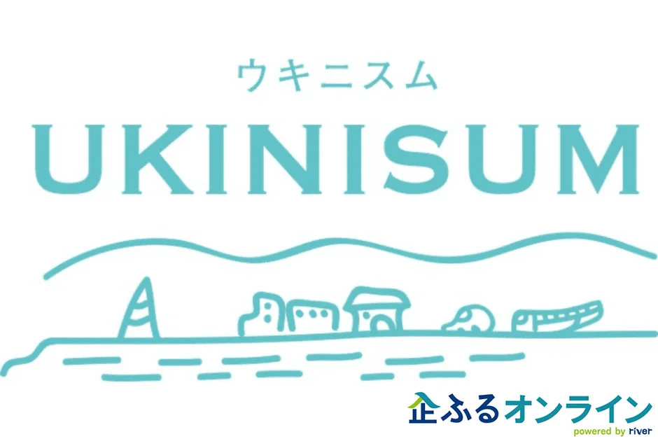 企業の力で熊本県宇城市を応援！まちづくりプロジェクト「UKINISUM」への寄附受付が「企ふるオンライン」で開始