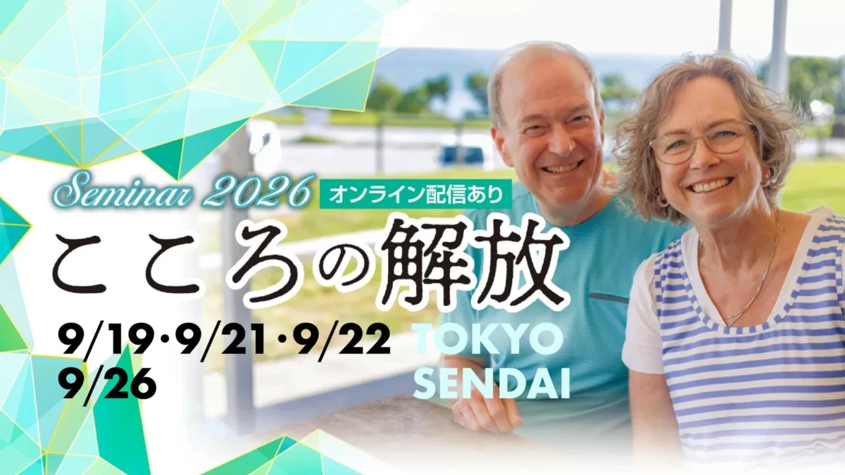 心の傷、癒やせるヒントはここに！カナダの専門医グラント・マレン博士来日セミナー開催