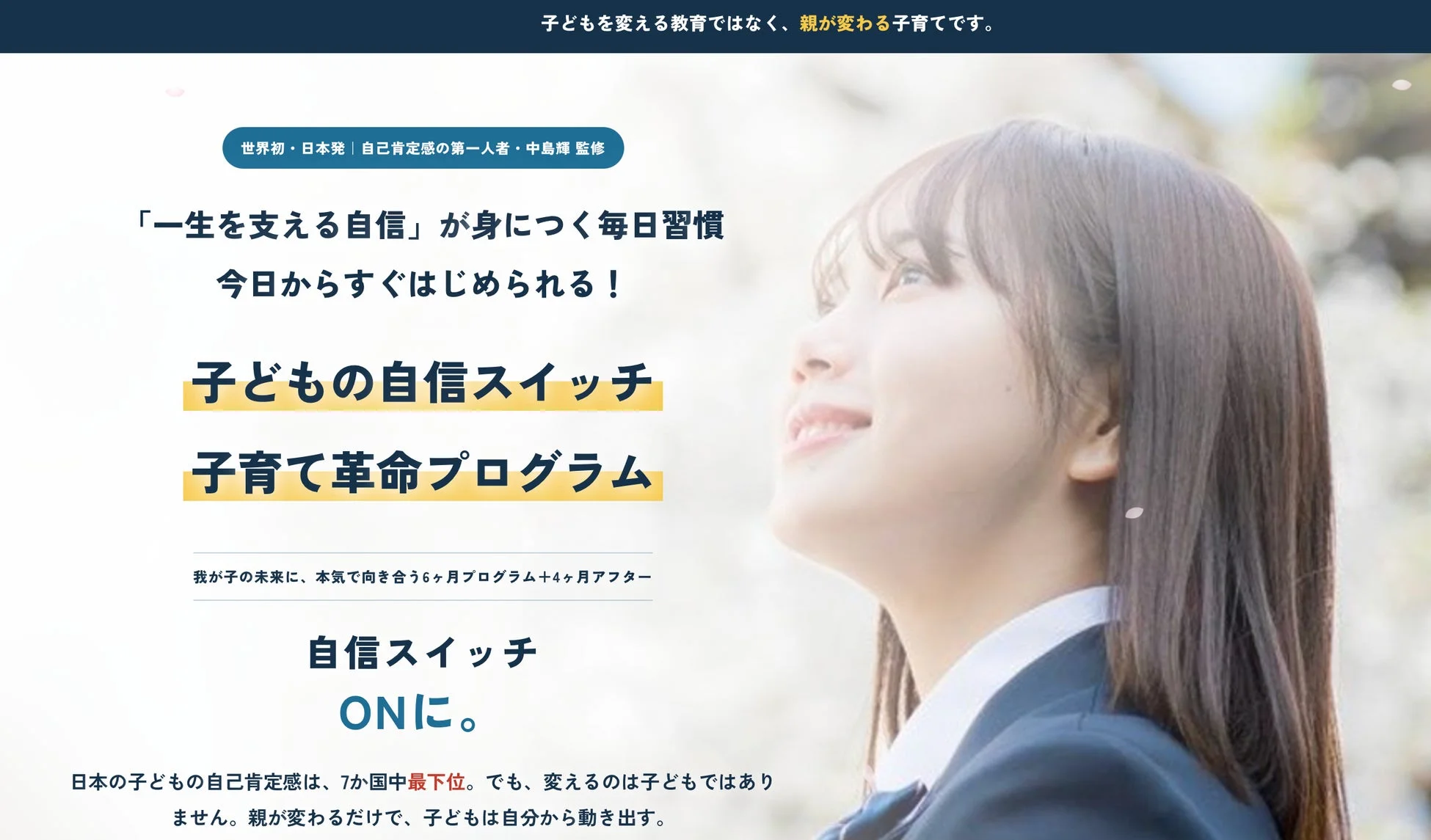 プログラムの特徴