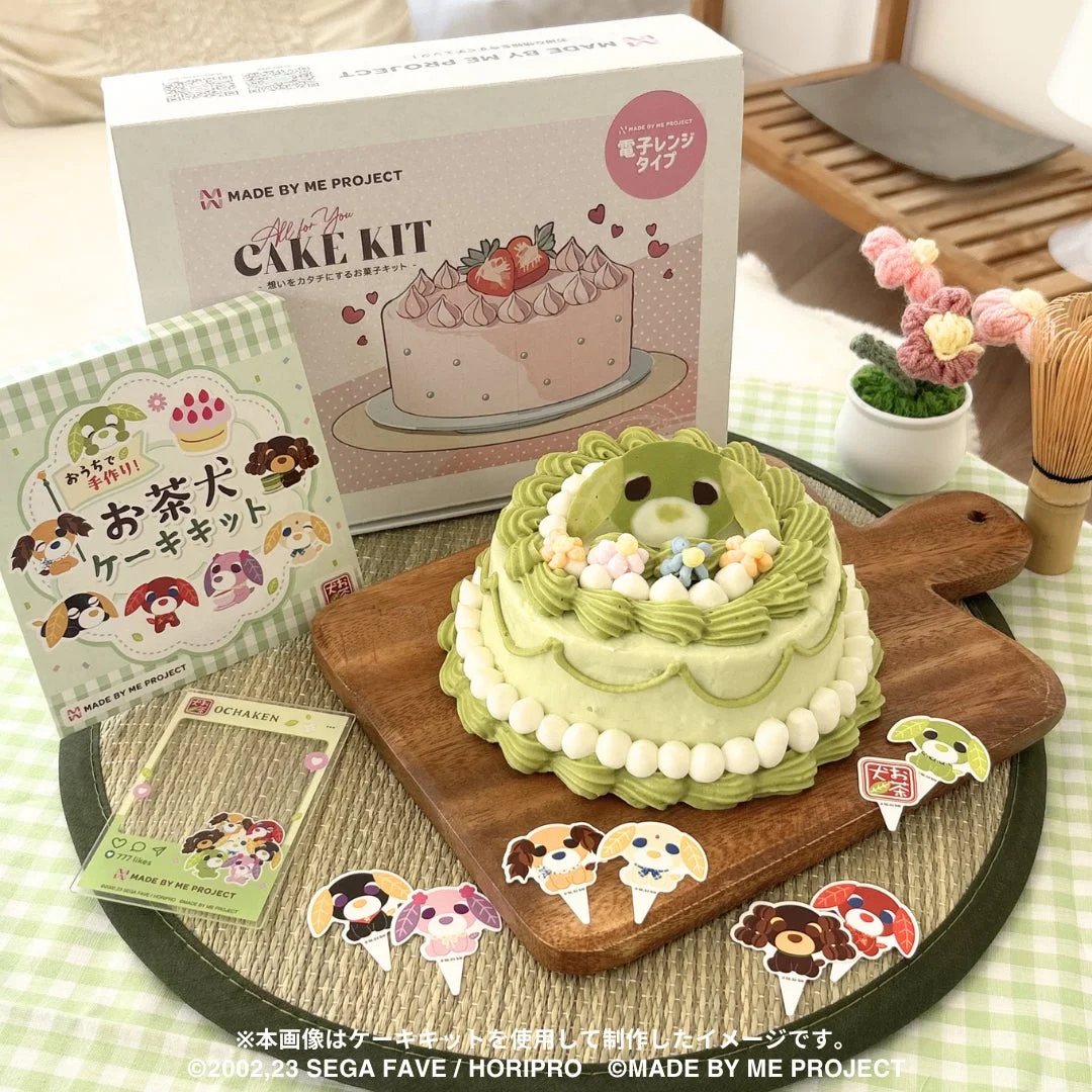 お茶犬ケーキキットと完成イメージ